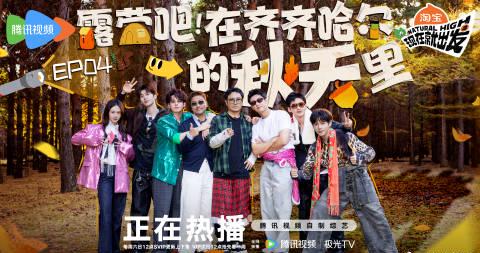 海外在住の華人必見!『今すぐ出発3』が見られない?地域制限を突破する3つの方法