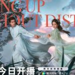 『勿扰飞升』が今日スタート！反内巻き修仙で毎日14日間連続配信、李宏毅＆陸婷玉の甘い仙恋ロマンス