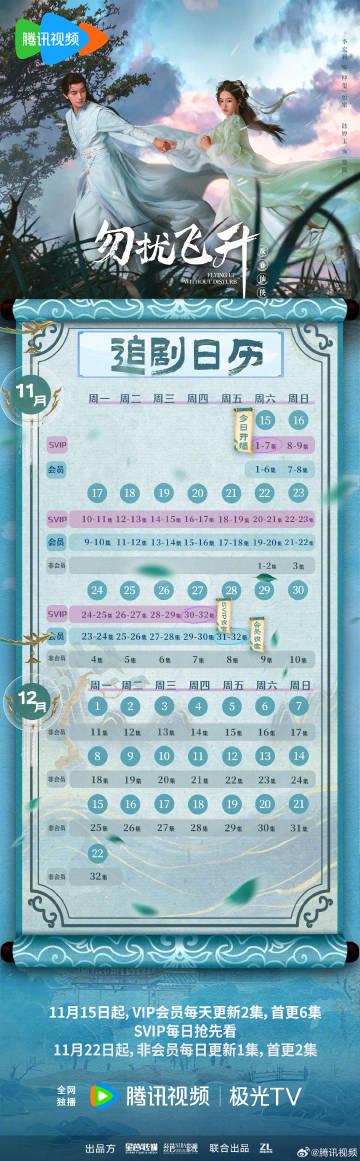 『勿扰飞升』が今日スタート!反内巻き修仙で毎日14日間連続配信、李宏毅&陸婷玉の甘い仙恋ロマンス