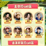 「今すぐ出発」3.0が帰ってきた！1100個の旅ギフトがあなたを待っている