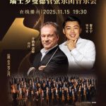 【音楽史を揺るがした衝撃作】『春の祭典』が蘇る！指揮者が語る「太古の血脈の覚醒」とは