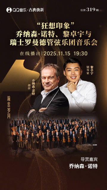 【音楽史を揺るがした衝撃作】『春の祭典』が蘇る！指揮者が語る「太古の血脈の覚醒」とは