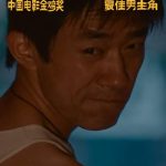 易烊千玺、史上最年少で金鶏奨最優秀主演男優賞を受賞！成長の軌跡に感動