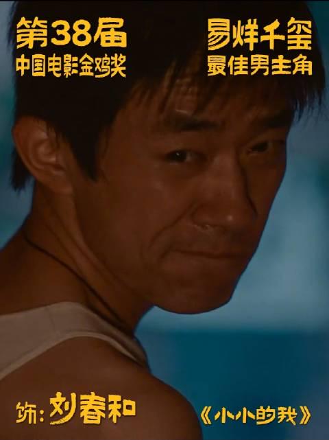 易烊千玺、史上最年少で金鶏奨最優秀主演男優賞を受賞！成長の軌跡に感動