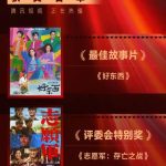 海外在住の華人必見！金鶏賞の生中継が見られない？地域制限を突破する3つの方法