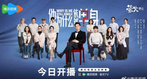 なぜ彼はまだ独身なのか？