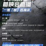 海外で『探索新境2』が見れない？王一博の番組をサクッと視聴する裏ワザ