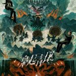 『梟起青壌』11月22日配信開始！ディリレバ＆陳星旭が紡ぐ千年の因縁、あなたは運命の扉を開ける勇気がありますか？