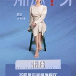 海外在住の華人必見！『彼はなぜまだ独身なのか』が見れない？地域制限を突破する3つの方法