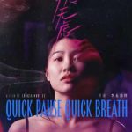 第六届金鸡海峡两岸暨港澳青年短片季：大湾区新锐导演的梦想舞台