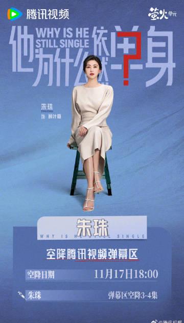 海外華人が中国のドラマ『彼はなぜまだ独身なのか』を見られない？地域制限を突破する3つの方法を解説