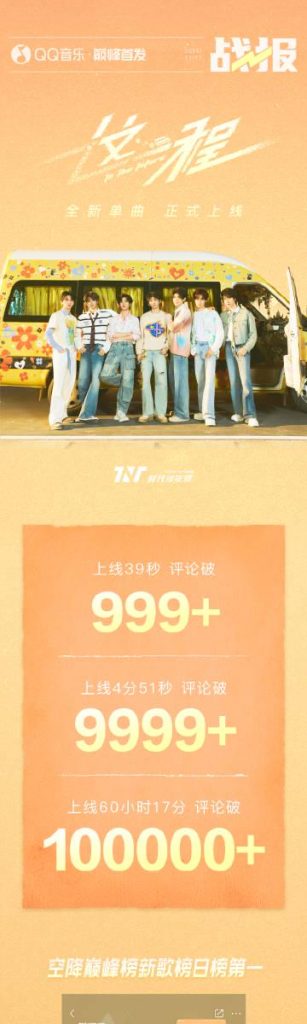 海外在住の華人が見逃せない！時代少年団『加冠』が記録更新、地域制限を突破して鑑賞する方法とは？