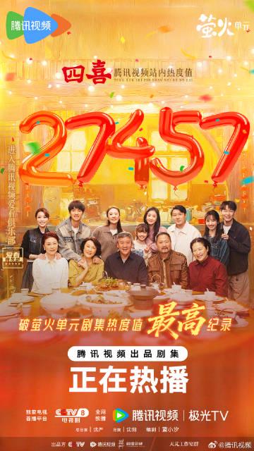 日本在住の華人必見!中国ドラマ『四喜』が観られない…そんな時はこの裏ワザを試してみて