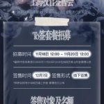 「不完全な大人」としての挑戦：段芸璇がファンと共有する特別な瞬間