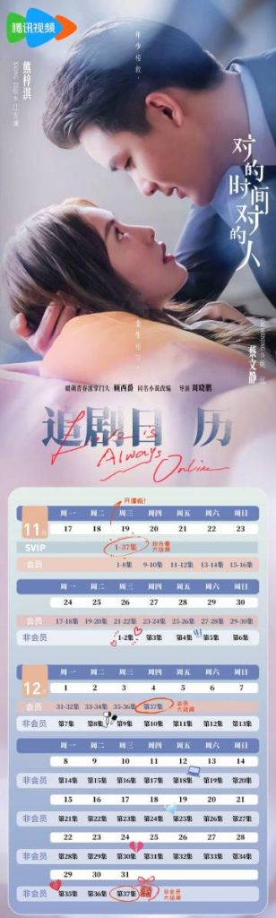 海外在住の華人が見たい！『对的时间对的人』が見られない？地域制限を突破する3つの方法