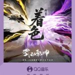 海外在住の華人がQQミュージックの新曲『着色』を聴けない？地域制限を突破する3つの方法を大公開！