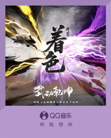 海外在住の華人がQQミュージックの新曲『着色』を聴けない?地域制限を突破する3つの方法を大公開!