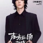 【3選】声鳴遠揚ライブチケット争奪戦！あなたは誰を一番見たい？