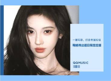 鞠婧祎12周年記念:蜜橘たちへの愛の詩