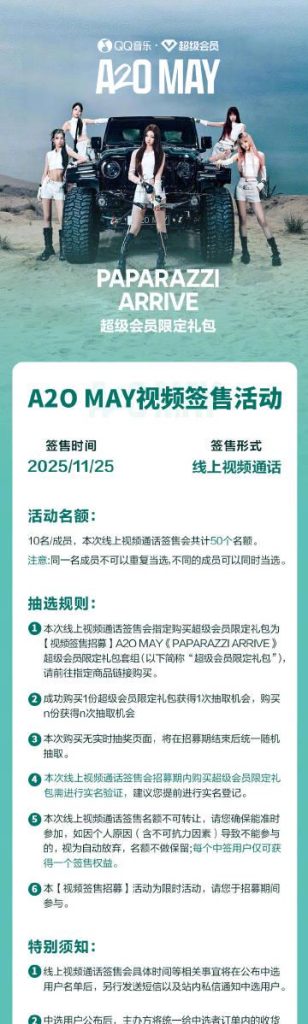 A2O_MAYの限定サイン会当選者発表！ファンの熱狂と1対1ビデオ通話の夢