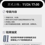 海外在住の華人必見！RIIZE新曲『Fame』を日本から聴く方法と限定特典の完全ガイド