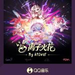 海外在住の華人必見！QQ音楽の新曲『My Answer』が地域制限で聴けない？3分で解決する裏ワザ