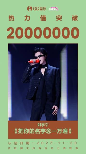 大人の愛の真実を歌う！劉宇寧『自诩周全』が5000万ヒットの裏側