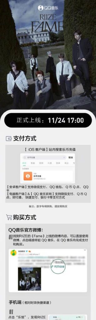 K-POPファンの夢が実現？RIIZE新曲『Fame』で1対1通話チャンスが到来