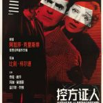 海外在住の華人必見!『控訴の証人』が見られない?地域制限を突破する3つの方法