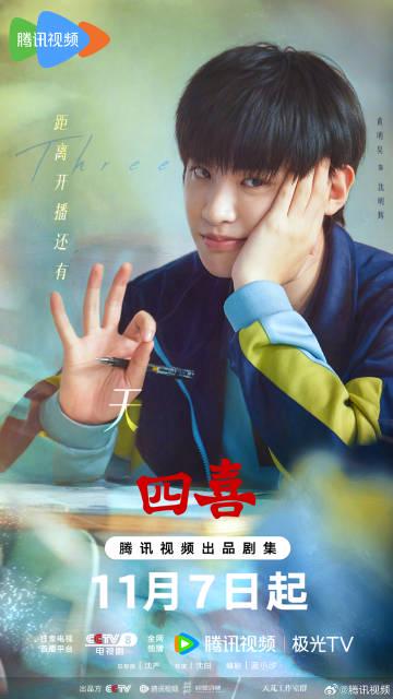 海外在住の中国人が中国のドラマを見られない?『四喜』配信開始日に絶対知っておくべき3つのこと