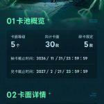 AM8IC新卡池引爆粉丝狂欢!未公开内容+亲笔签名,你准备好了吗?