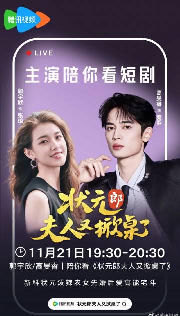 【3選】「状元郎夫人又掀桌了」が話題沸騰！豪快ヒロインの逆襲劇に視聴者熱狂