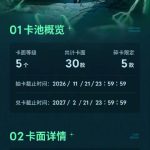 海外在住の華人必見！AM8IC典藏星光卡が地域制限で見られない？3ステップで問題解決