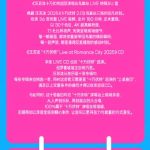 汪苏泷の鳥巢ライブ特典が公開！海外在住のファンが「見られない…」と嘆く前に知っておきたいリアルな開封体験