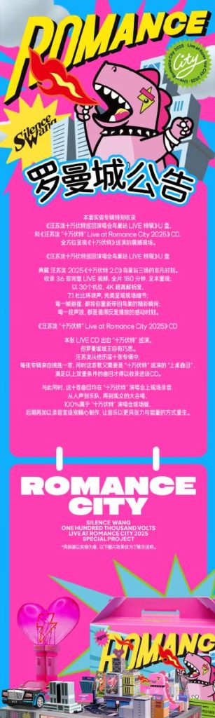 汪苏泷の鳥巢ライブ特典が公開！海外在住のファンが「見られない…」と嘆く前に知っておきたいリアルな開封体験