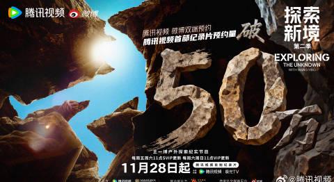 海外在住の華人が「王一博探索新境2」を見る方法！地域制限を突破する3つの裏ワザ