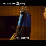 海外在住の華人必見!『私の一番特別な友達』を見逃すな!地域制限を突破する3つの裏ワザ