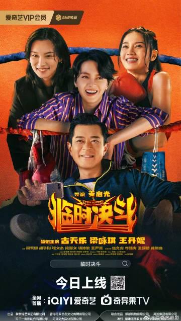 海外在住の華人必見!『臨時決闘』が見られない?地域制限を突破する3つの方法