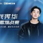 海外在住の華人がHenry劉憲華の新曲『太久』をスムーズに聴く方法、実はたった3つのステップで解決