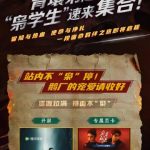 海外在住の華人必見！『梟起青壤』地域制限を突破して楽しむ3つの方法