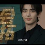 『梟起青壤』、炎拓の運命は？視聴者が熱狂する理由とは