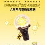 海外在住の華人が見れない！？時代少年団6周年記念コンテンツを地域制限なく楽しむ方法