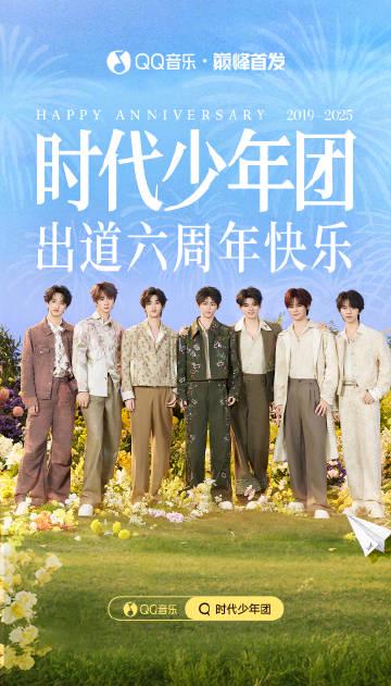 海外で時代少年団の6周年を祝いたい!配信制限に悩む華人必見の解決ステップ