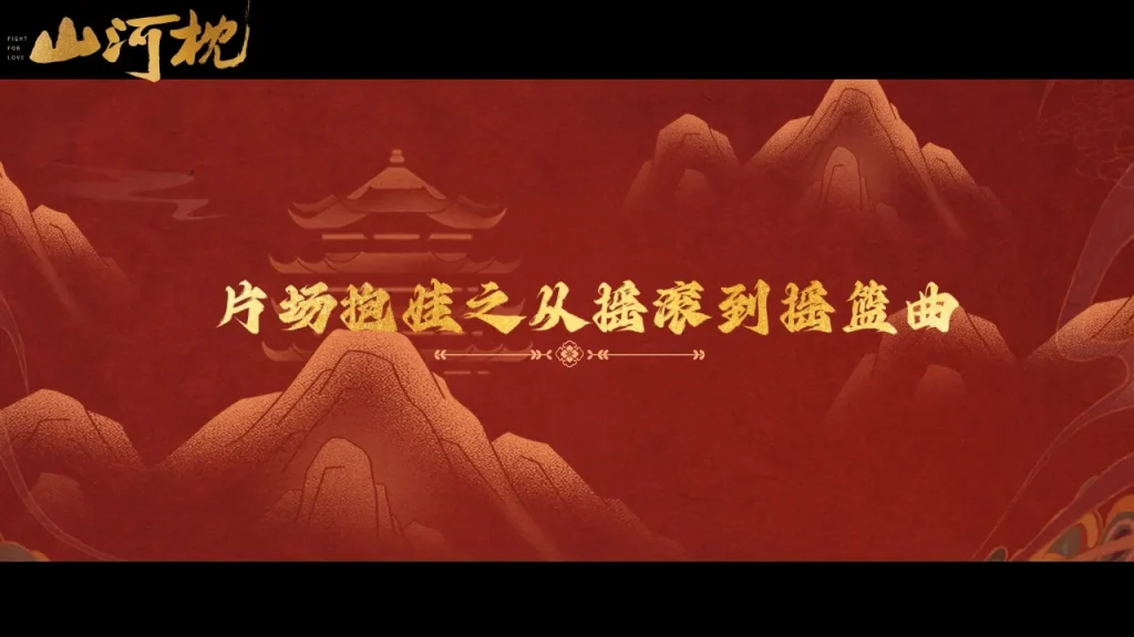 海外在住の中国人必見！『山河枕』が見られない…？映画やドラマの地域制限を解除する3つの裏ワザ