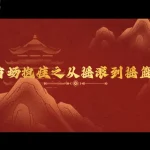 海外在住の中国人必見！『山河枕』が見られない…？映画やドラマの地域制限を解除する3つの裏ワザ