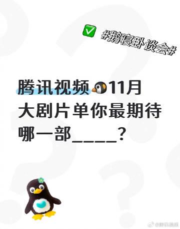 海外在住の中国人が日本で中国ドラマを見るには?11月の腾讯ビデオ新作ラインナップをチェック