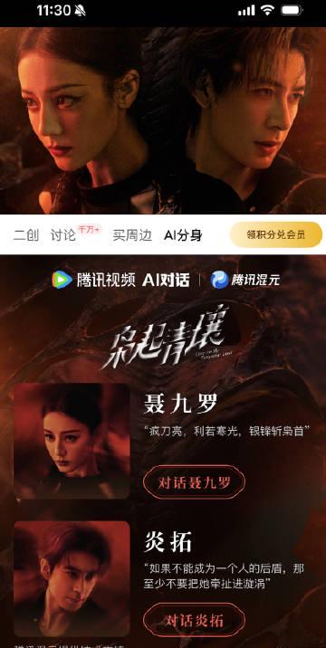 海外華人必看!《梟起青壤》聶九羅・炎拓と会話できる?地域制限を突破する3つの方法