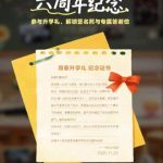 海外華人はどうやってTNT六周年コンテンツを視聴する？地域制限を突破する3つの方法