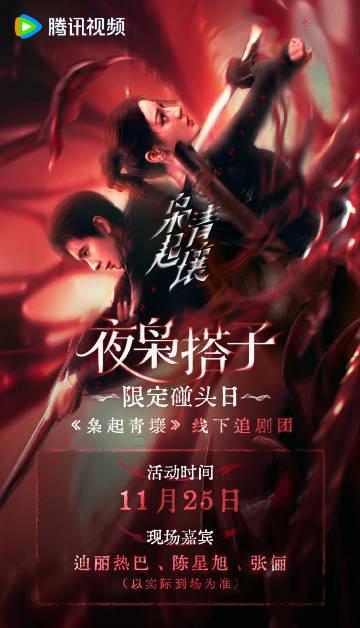 海外華人が『梟起青壤』を見られない？地域制限を突破する3つの方法を伝授