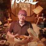 海外在住の華人が中国のドラマを見れない？『100道古代美食』をスムーズに楽しむ方法